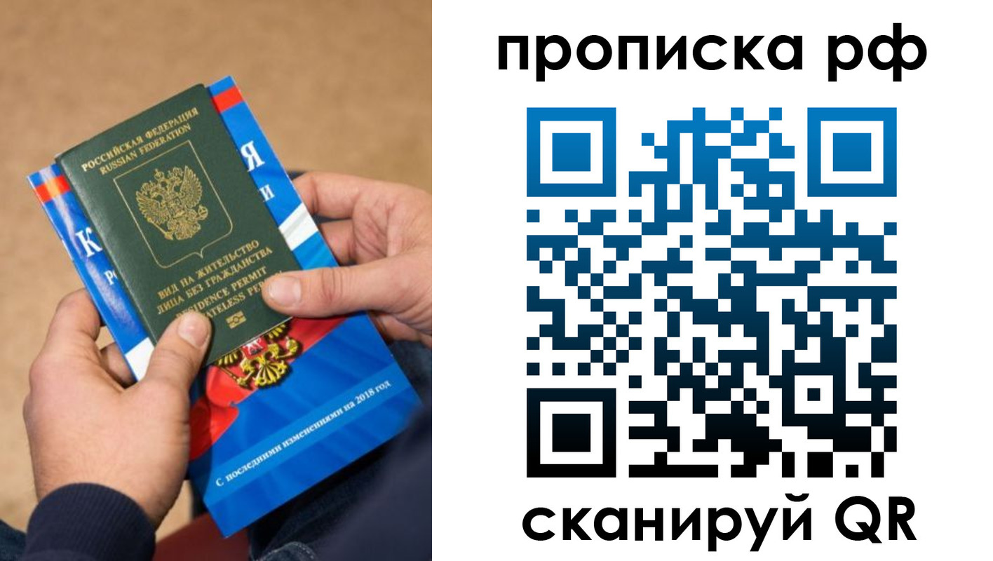 где прописаться в Артёмовском