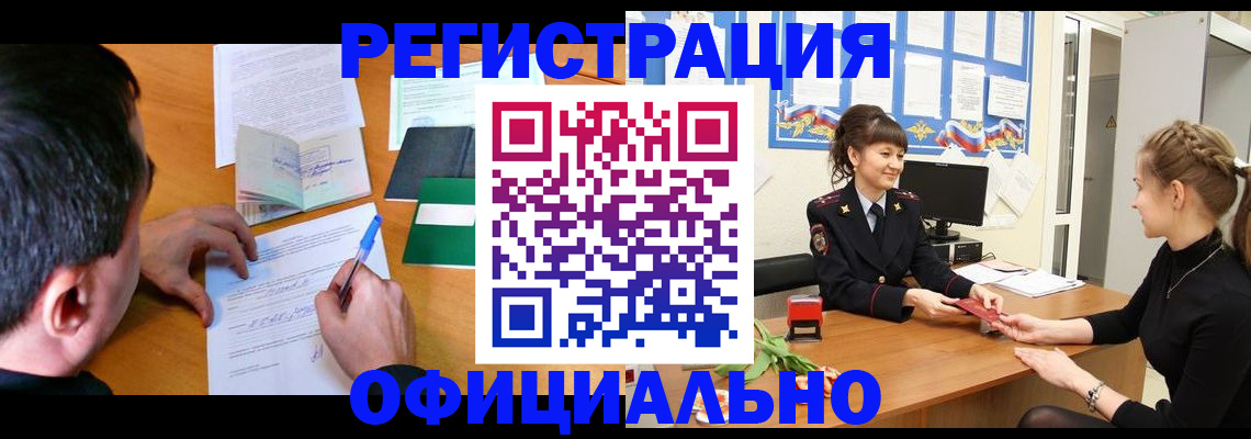 регистрация в Артёмовском