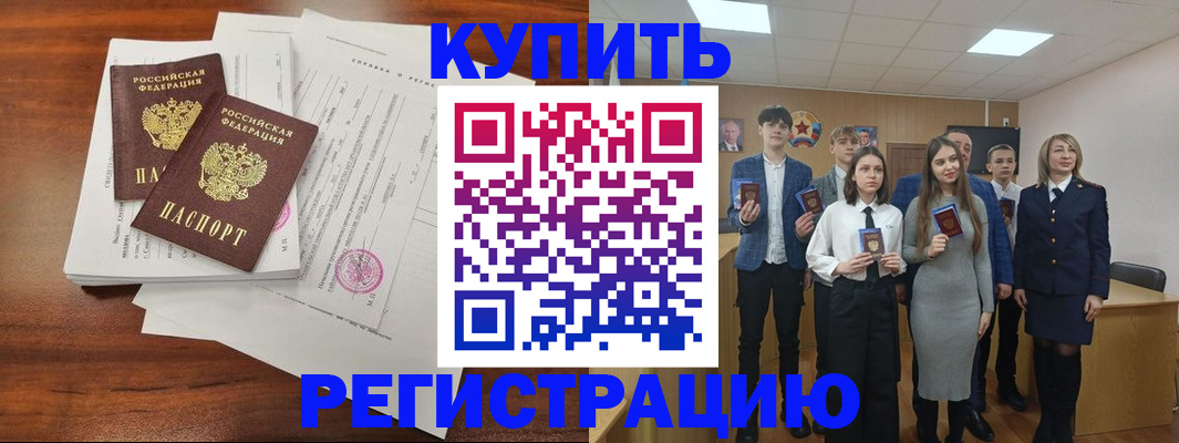 прописка от собственника в Артёмовском