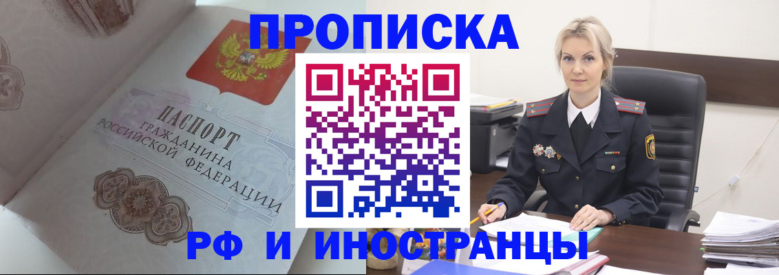 где прописаться в Артёмовском