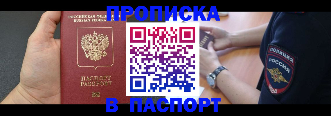 регистрация в Артёмовском