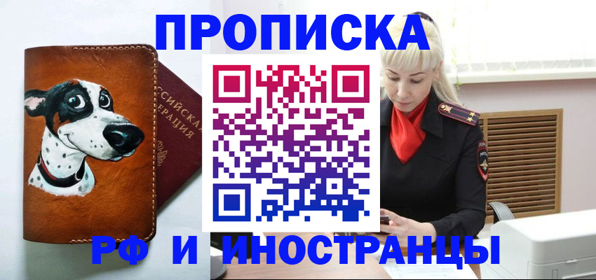 временная регистрация гарантия в Артёмовском