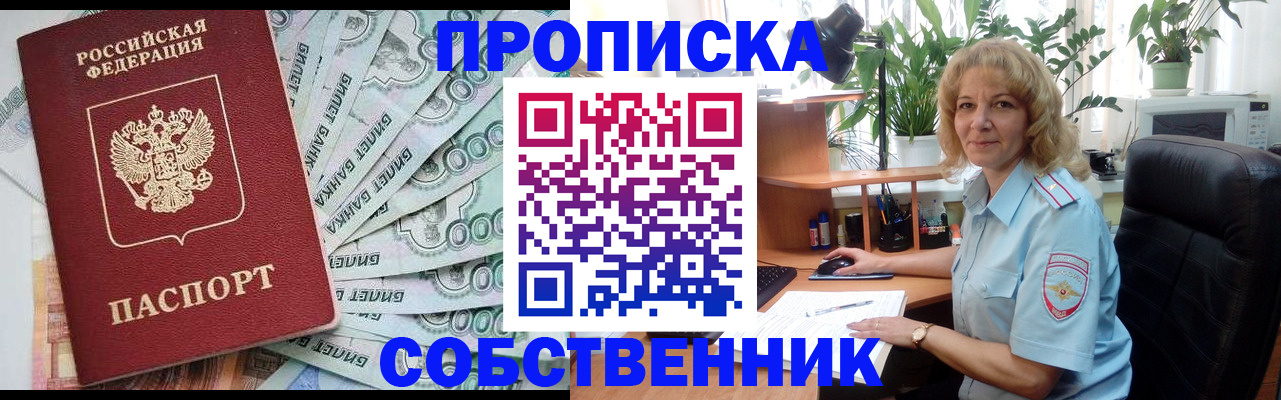 найти адрес прописки в Артёмовском